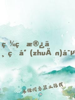 狼王殿下的專(zhuān)寵：小甜心，撩夠沒(méi)